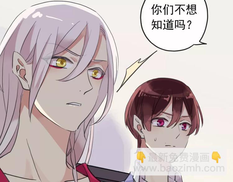 河神大人求收養 - 妖界篇第33話 等價交換(2/2) - 4