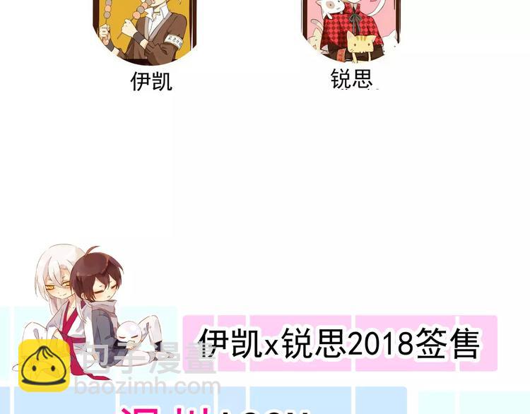 河神大人求收養 - 妖界篇第33話 等價交換(2/2) - 3