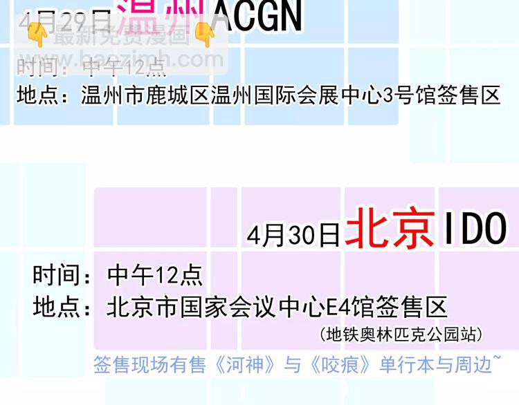 河神大人求收養 - 妖界篇第33話 等價交換(2/2) - 4