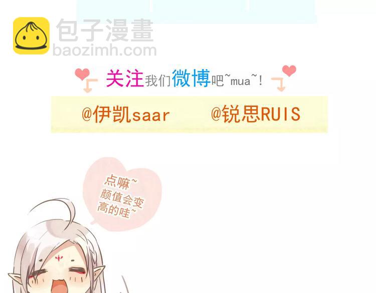 河神大人求收養 - 妖界篇第33話 等價交換(2/2) - 1