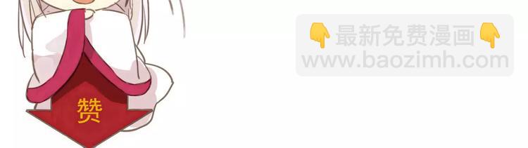 河神大人求收養 - 妖界篇第33話 等價交換(2/2) - 2