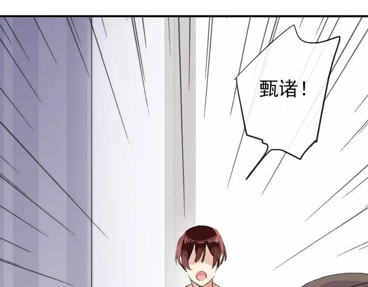 河神大人求收養 - 妖界篇第35話 這不是傳說！(1/2) - 8