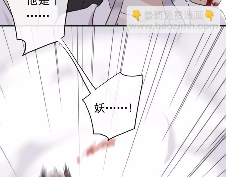 河神大人求收養 - 妖界篇第35話 這不是傳說！(1/2) - 3