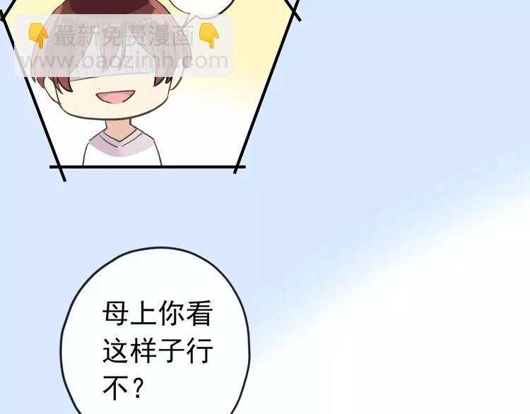 河神大人求收養 - 妖界篇第35話 這不是傳說！(1/2) - 7