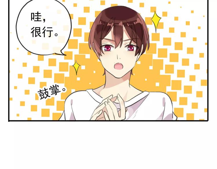河神大人求收養 - 妖界篇第35話 這不是傳說！(1/2) - 3