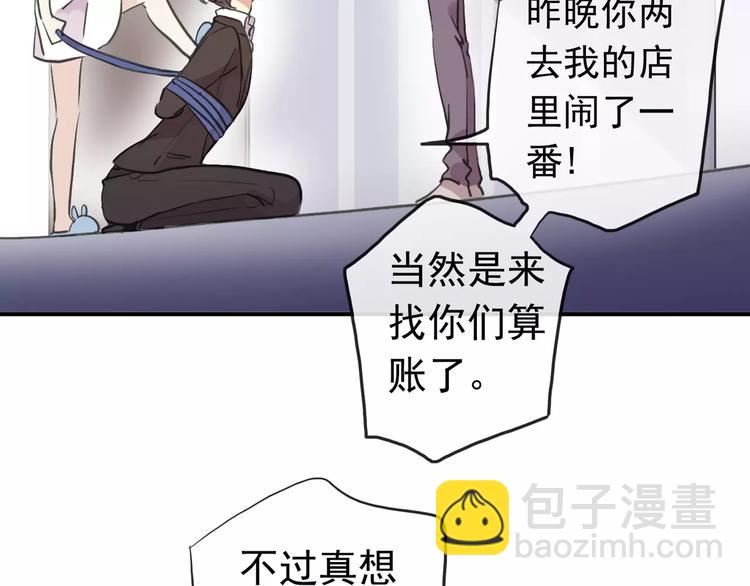 河神大人求收養 - 妖界篇第35話 這不是傳說！(1/2) - 5
