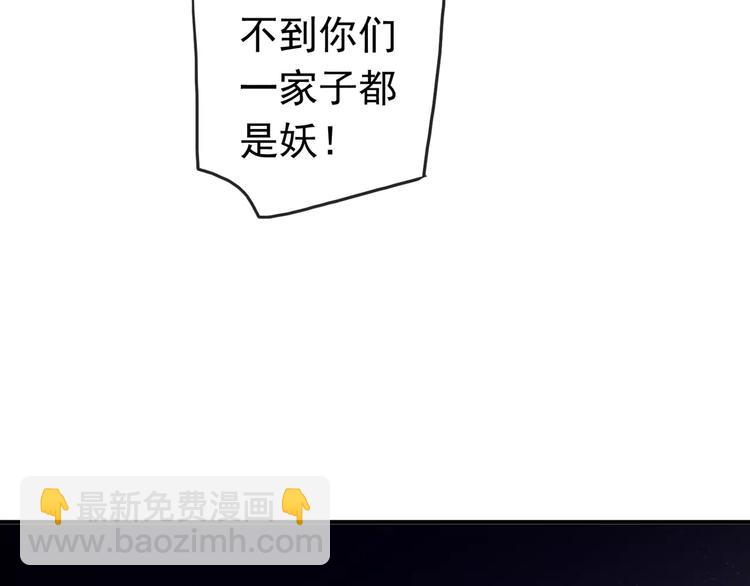 河神大人求收養 - 妖界篇第35話 這不是傳說！(1/2) - 6