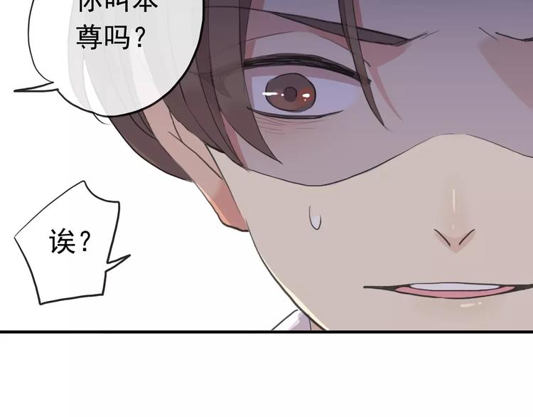 河神大人求收養 - 妖界篇第35話 這不是傳說！(1/2) - 1