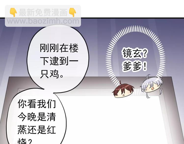 河神大人求收養 - 妖界篇第35話 這不是傳說！(1/2) - 3