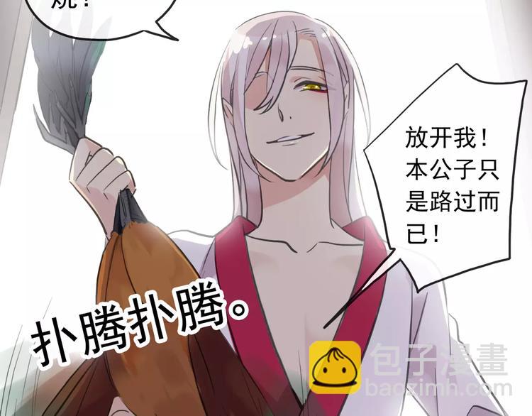 河神大人求收養 - 妖界篇第35話 這不是傳說！(1/2) - 4
