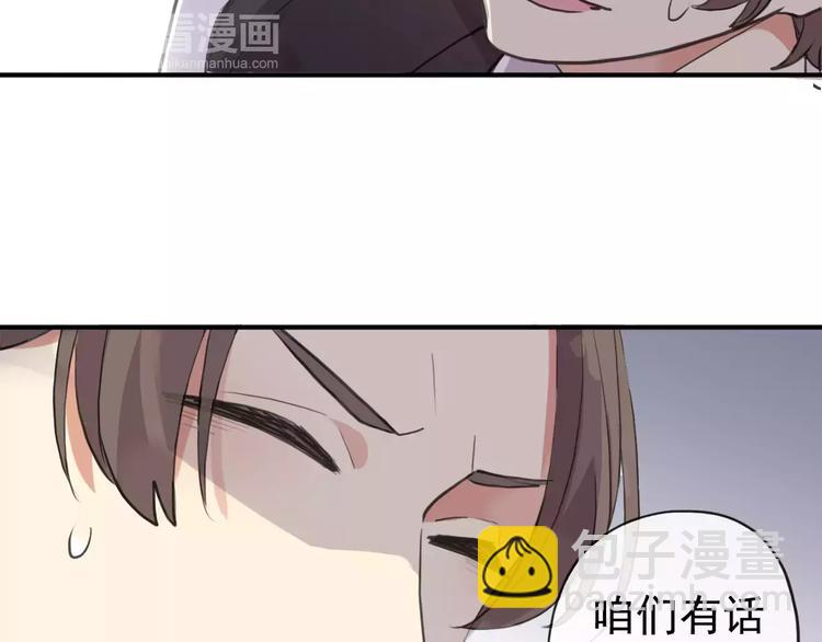 河神大人求收養 - 妖界篇第35話 這不是傳說！(1/2) - 6