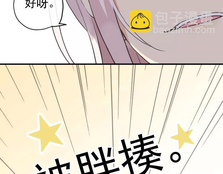 河神大人求收養 - 妖界篇第35話 這不是傳說！(1/2) - 8