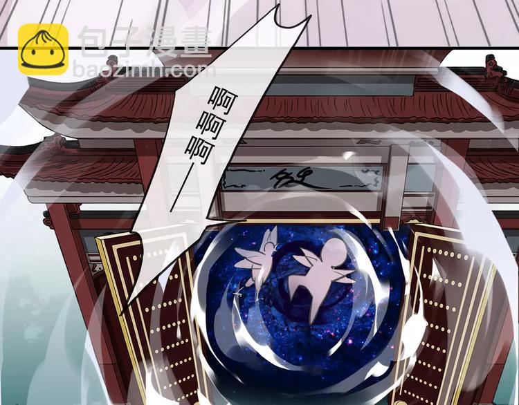 河神大人求收養 - 妖界篇第35話 這不是傳說！(1/2) - 3