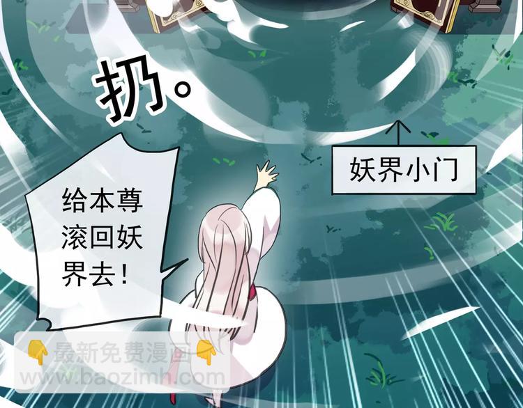 河神大人求收養 - 妖界篇第35話 這不是傳說！(1/2) - 4