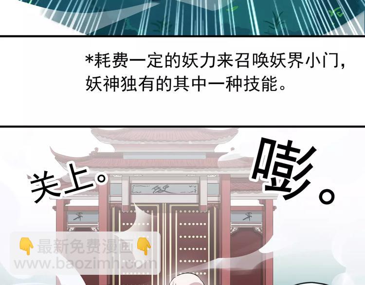 河神大人求收養 - 妖界篇第35話 這不是傳說！(1/2) - 5