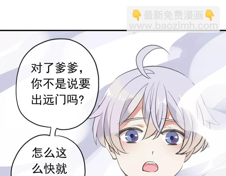 河神大人求收養 - 妖界篇第35話 這不是傳說！(1/2) - 7