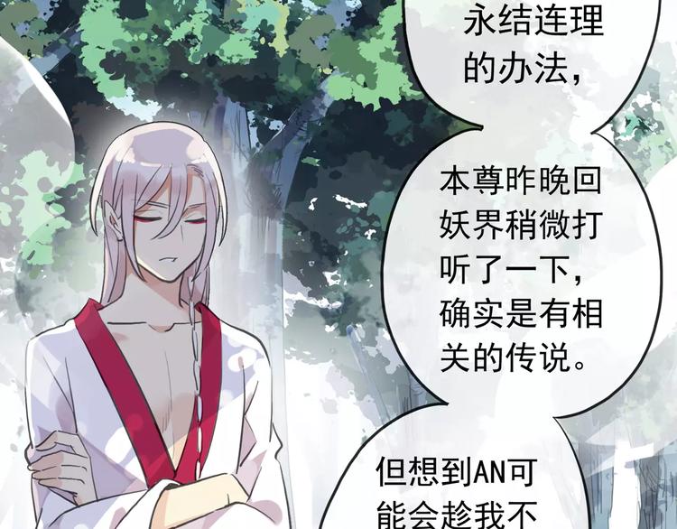 河神大人求收養 - 妖界篇第35話 這不是傳說！(1/2) - 1