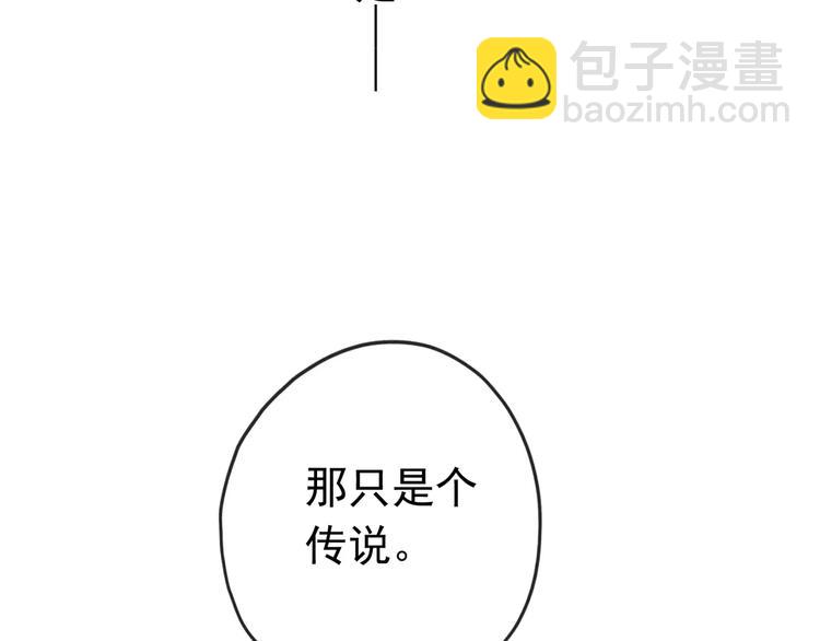 河神大人求收養 - 妖界篇第35話 這不是傳說！(2/2) - 3