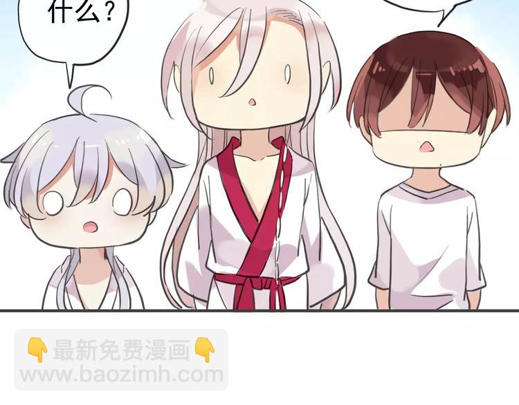 河神大人求收養 - 妖界篇第35話 這不是傳說！(2/2) - 2