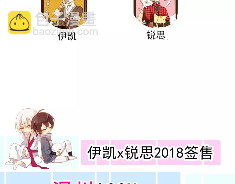 河神大人求收養 - 妖界篇第35話 這不是傳說！(2/2) - 6