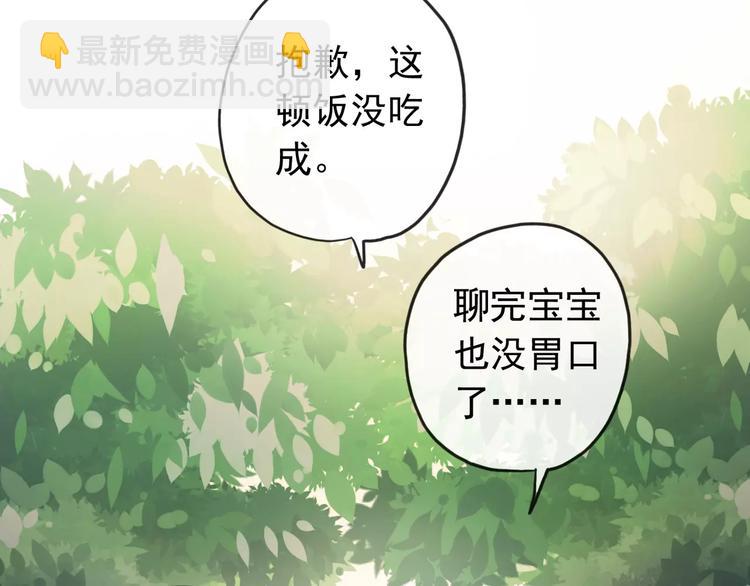 河神大人求收養 - 妖界篇第37話 消失的氣息(3/3) - 5