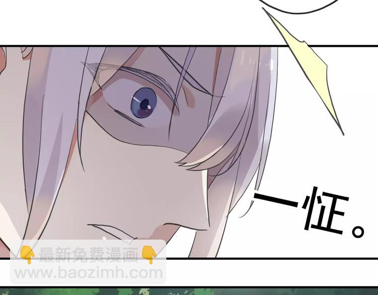 河神大人求收養 - 妖界篇第37話 消失的氣息(3/3) - 4