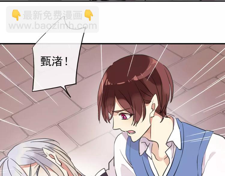 河神大人求收養 - 妖界篇第37話 消失的氣息(3/3) - 2