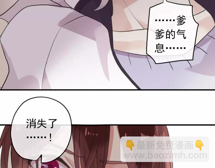 河神大人求收養 - 妖界篇第37話 消失的氣息(3/3) - 5