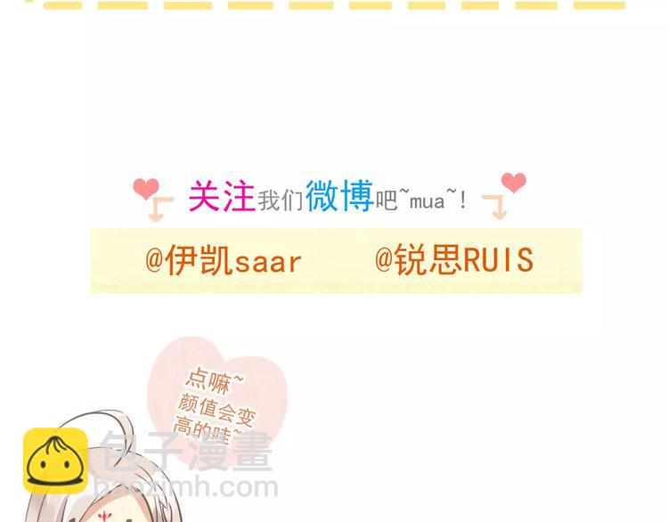 河神大人求收養 - 妖界篇第37話 消失的氣息(3/3) - 5