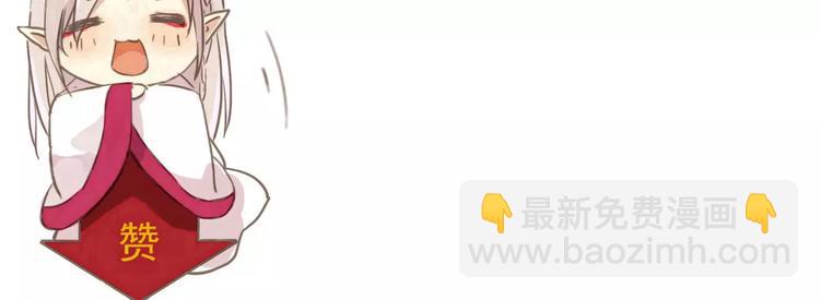 河神大人求收養 - 妖界篇第37話 消失的氣息(3/3) - 1