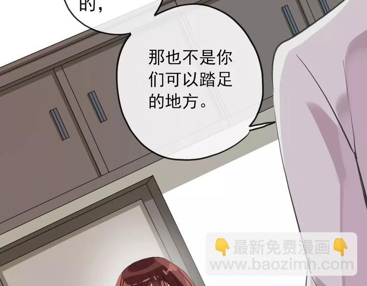 河神大人求收養 - 妖界篇第37話 消失的氣息(1/3) - 1