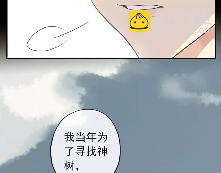 河神大人求收養 - 妖界篇第37話 消失的氣息(2/3) - 2