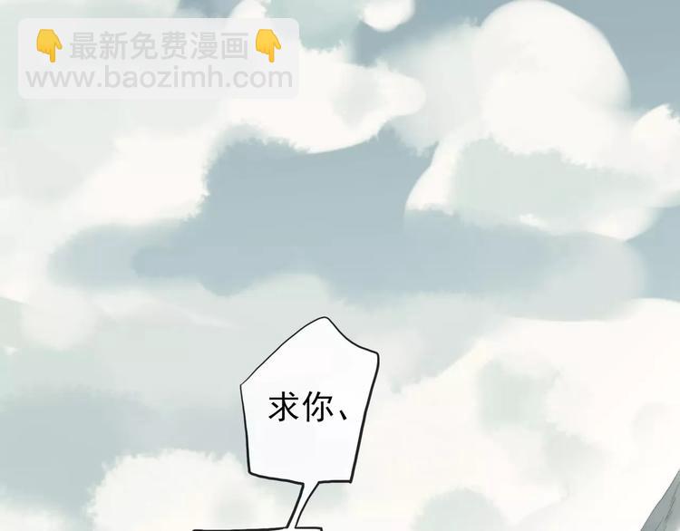 河神大人求收養 - 妖界篇第37話 消失的氣息(2/3) - 4