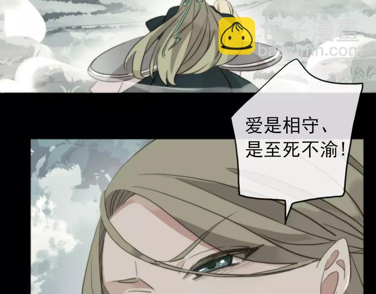 河神大人求收養 - 妖界篇第37話 消失的氣息(2/3) - 1