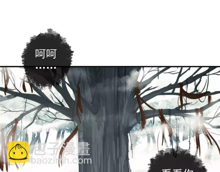 河神大人求收養 - 妖界篇第37話 消失的氣息(2/3) - 4