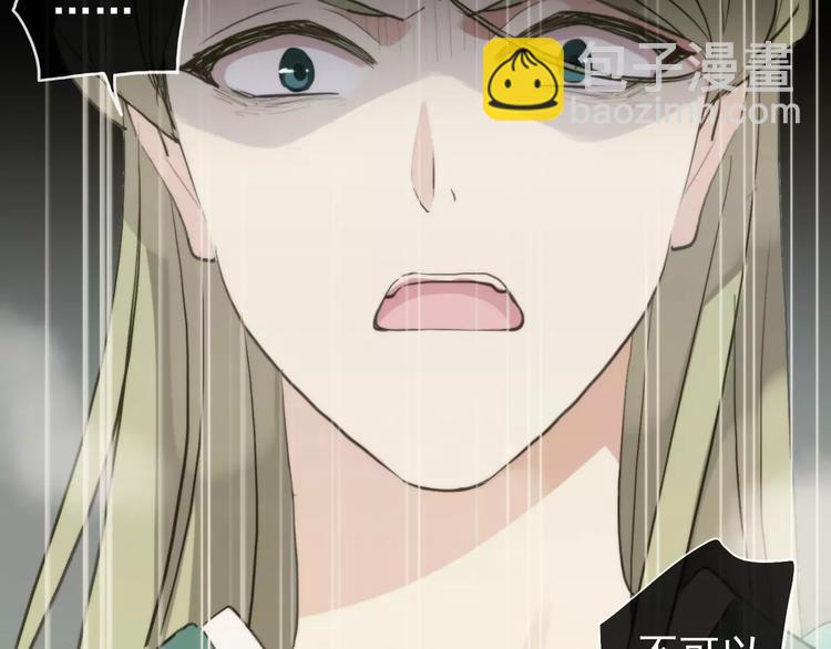 河神大人求收養 - 妖界篇第37話 消失的氣息(2/3) - 2