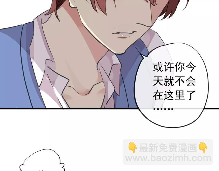 河神大人求收養 - 妖界篇第37話 消失的氣息(2/3) - 4