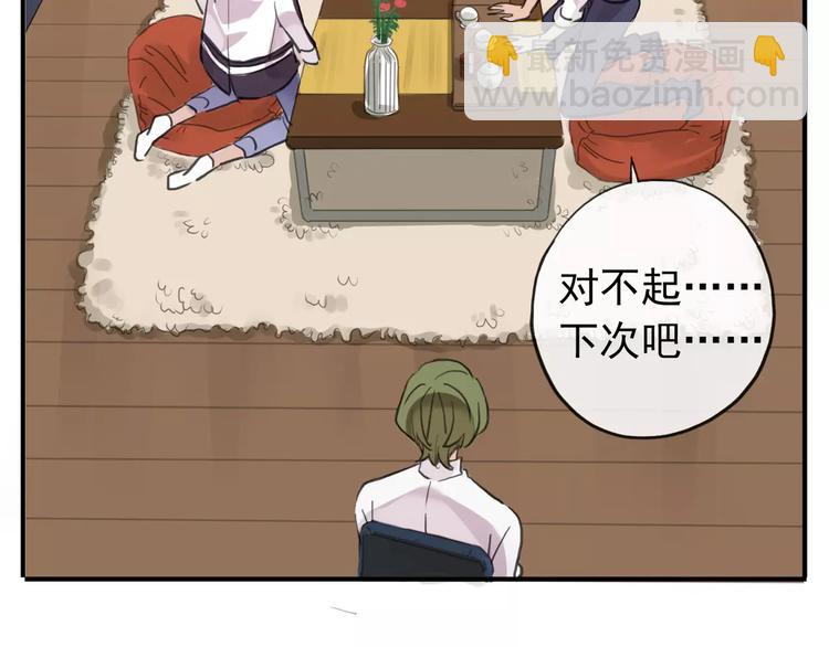 河神大人求收養 - 妖界篇第37話 消失的氣息(2/3) - 3