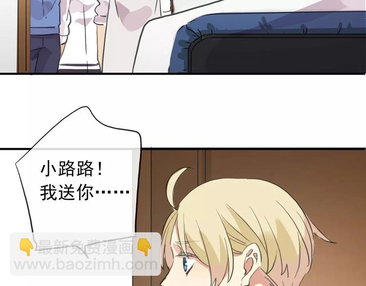 河神大人求收養 - 妖界篇第37話 消失的氣息(2/3) - 5