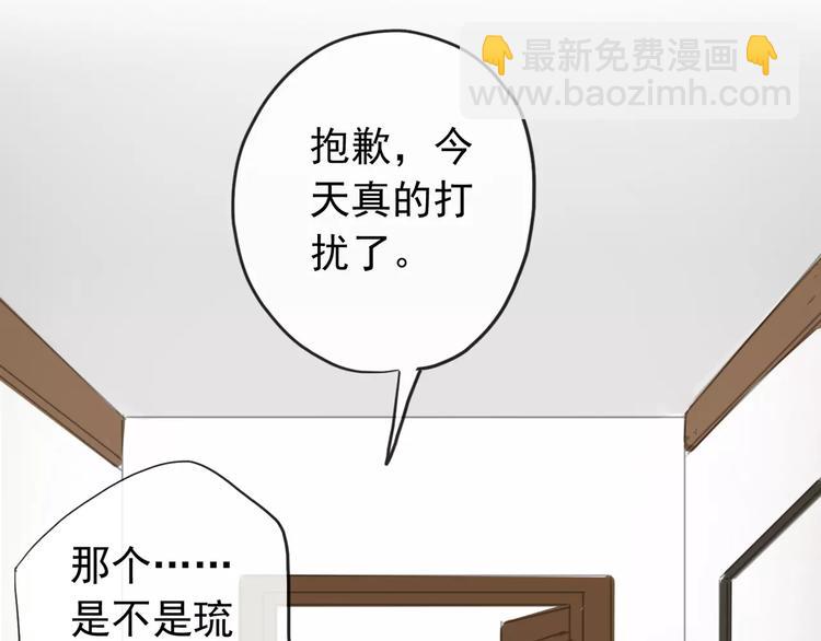 河神大人求收養 - 妖界篇第37話 消失的氣息(2/3) - 7