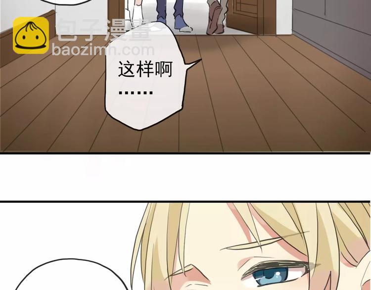 河神大人求收養 - 妖界篇第37話 消失的氣息(2/3) - 1