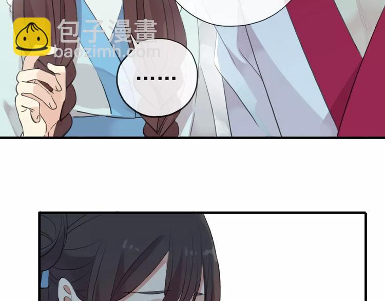 河神大人求收養 - 妖界篇第39話 誤食仙果？(1/2) - 5