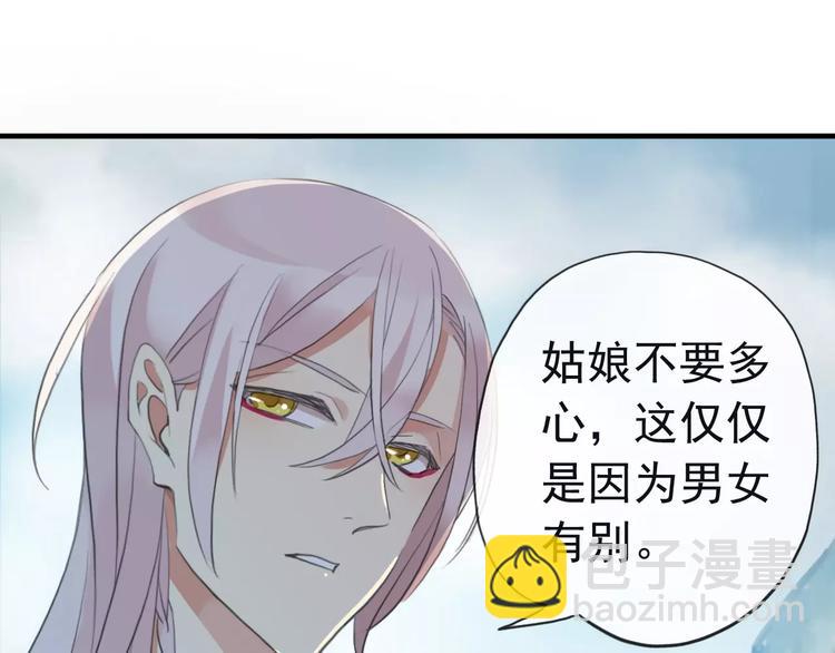 河神大人求收養 - 妖界篇第39話 誤食仙果？(1/2) - 4