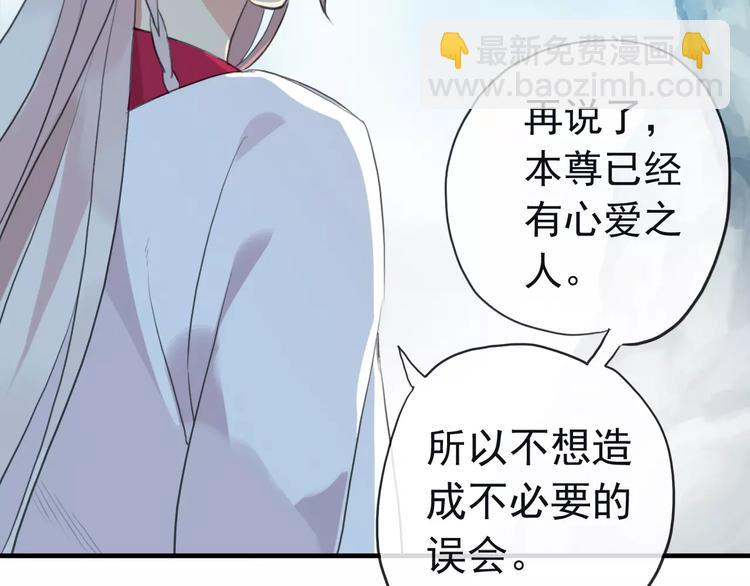 河神大人求收養 - 妖界篇第39話 誤食仙果？(1/2) - 5