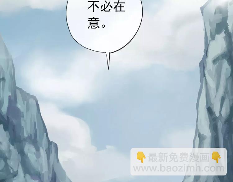 河神大人求收養 - 妖界篇第39話 誤食仙果？(2/2) - 5