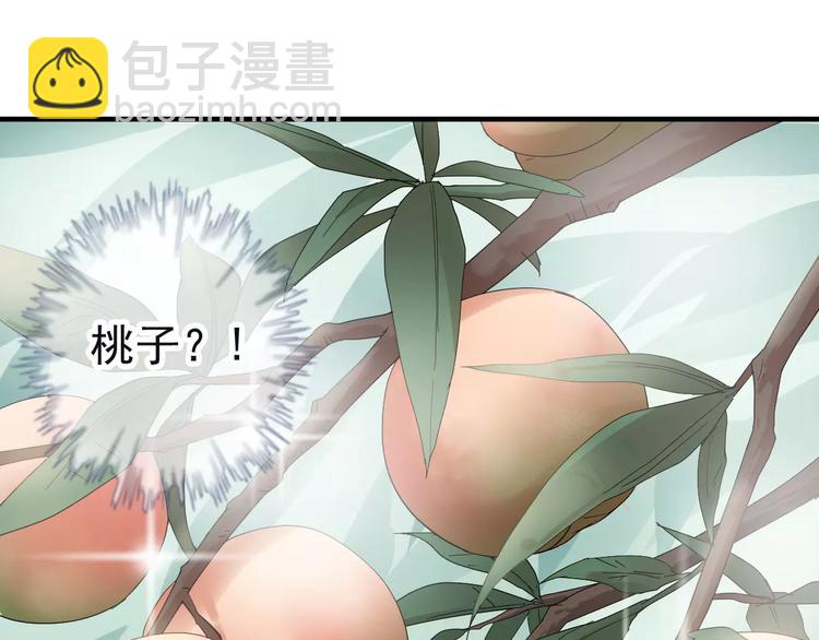 河神大人求收養 - 妖界篇第39話 誤食仙果？(2/2) - 1