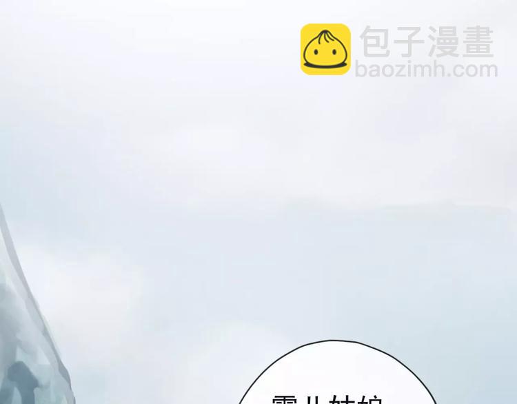 河神大人求收養 - 妖界篇第39話 誤食仙果？(2/2) - 5