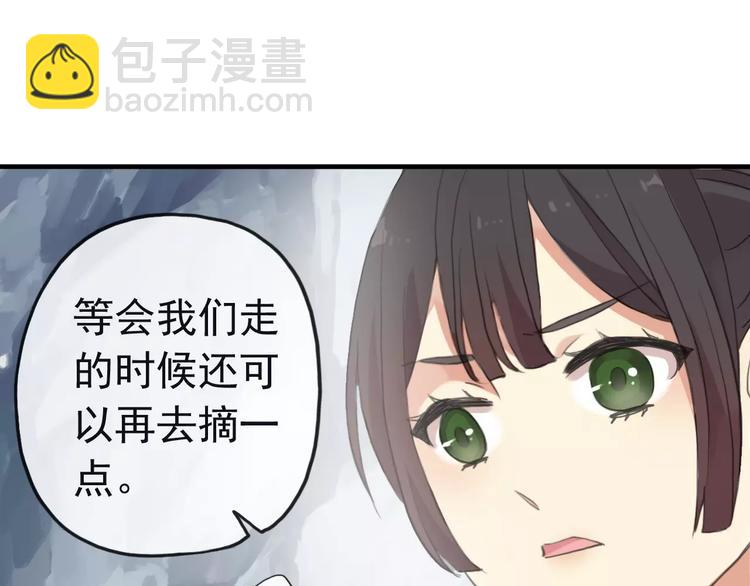 河神大人求收養 - 妖界篇第39話 誤食仙果？(2/2) - 3