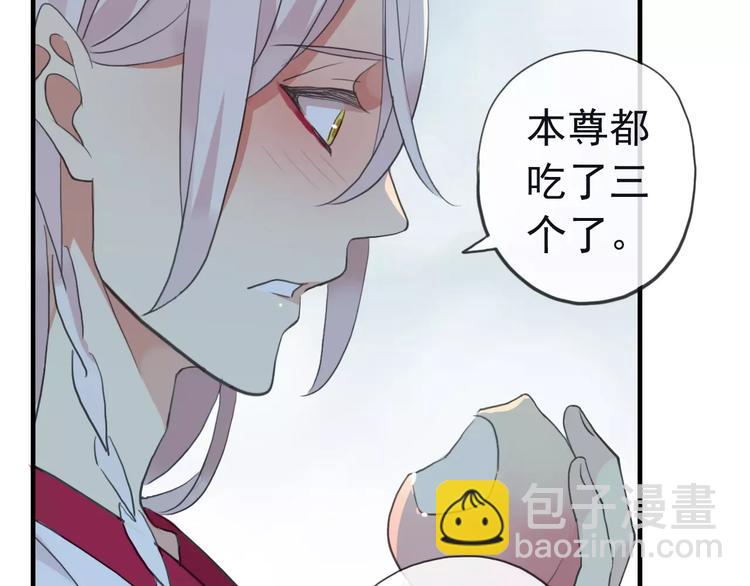 河神大人求收養 - 妖界篇第39話 誤食仙果？(2/2) - 6