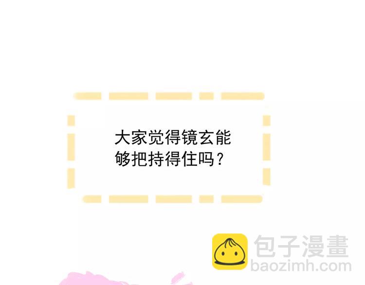 河神大人求收養 - 妖界篇第39話 誤食仙果？(2/2) - 2